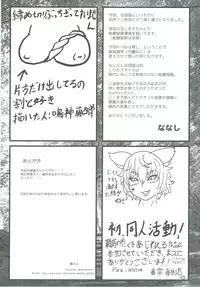 [Hermit9 (Various)] Touhou Oniku Goudou Ni (Touhou Project) [Digital]