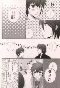 (C79) [Niyapuri (Wara)] Harada Sensei to Toudou-kun (Hakuouki)
