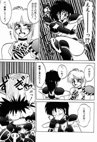 [Neriwasabi] Dengeki Exchange