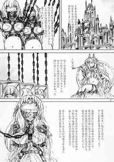 Yatsu ￮ no kuni no hime no yomeiri