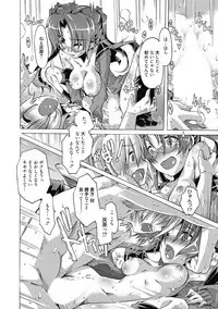 [Anthology] Seikatsu Shidou - Ai no Namaiki Lesson [Digital]