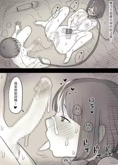 Kakure M Joshi no Soushoku Kareshi S-Iku Nikki【Chinese】