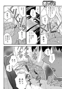 [Anthology] WEB Han Comic Geki Yaba! Vol.52 [Digital]