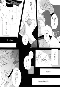 [Tenshinamaguri (avocado)] CLUMSY LOVE (Psycho Pass)