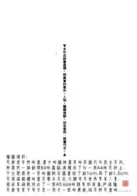 [Misaki Yukihiro, Kashiwabara Rei] Tsuyako no Yu 1 | 艷子的温泉 1 [Chinese]