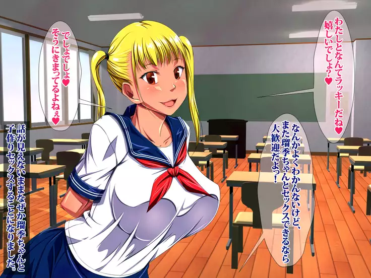 JK Bitch Ninkatsu Gakuen Doutei Fudeoroshi-ka