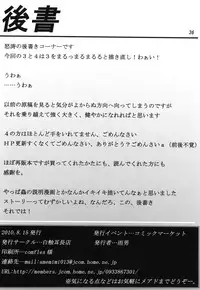 (C78) [Hakusyoku Miminagaten (Ameo)] Syoku 3 to 4