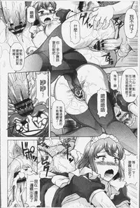 [Kagura Yutakamaru] Yokunyuu Milf Time | 欲乳熟女時刻 [Chinese]