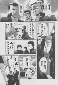 (C49) [Circle Taihei-Tengoku (Horikawa Gorou)] Kaede no Ken [Chinese]