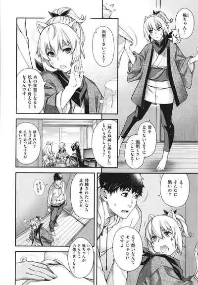 [Hiyoshi Hana] Meguriai no Kemono