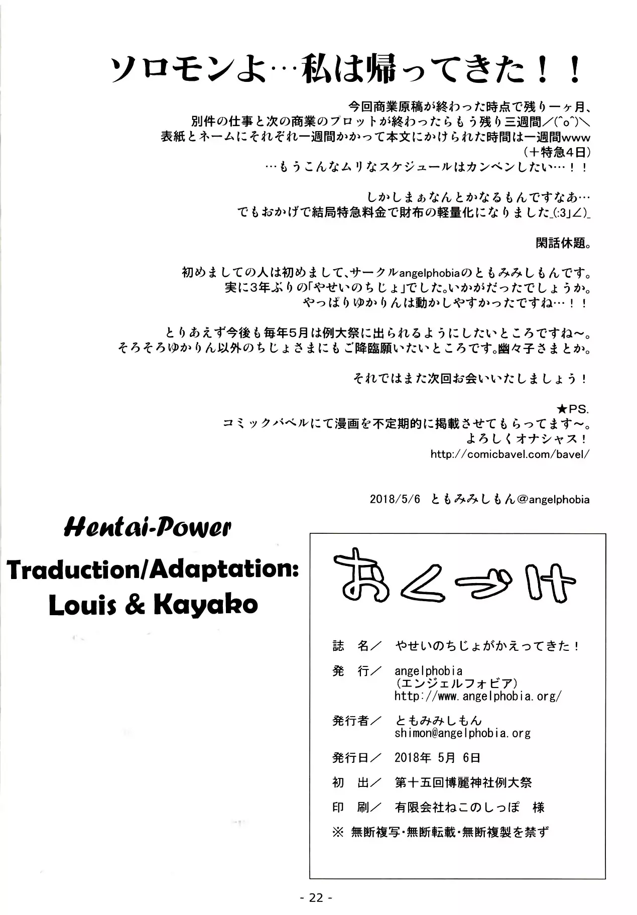 Yasei no Chijo ga Kaette Kita!