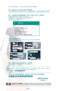 Sennyuu Seyo! Shokushu Kenkyuujo