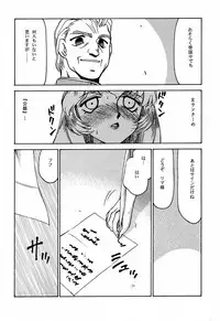 (C56) [LTM. (Taira Hajime)] Nise Dragon Blood! 6