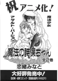 [Izumo Kuutarou] MOTION CLIP