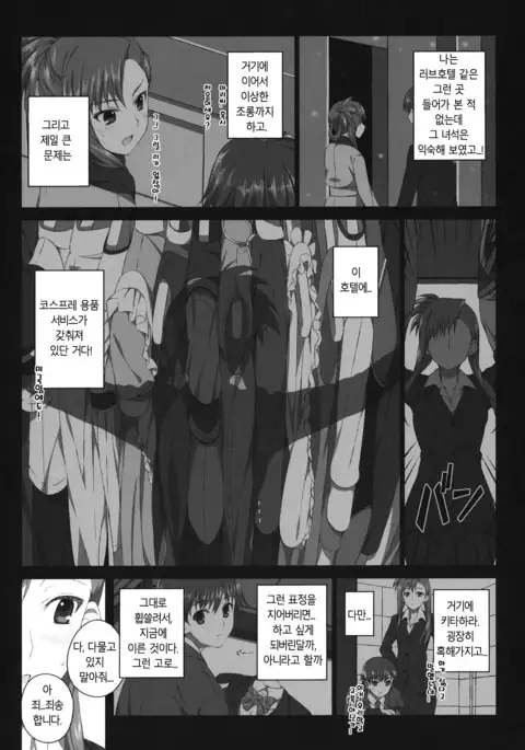 Kazaoka Mari no Seifuku to Yuukyuu