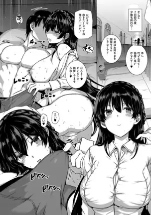 Amatsuka Gakuen no Ryoukan Seikatsu 1-9