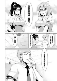 [Dekosen Takuji] Himitsu no Artemis - the Secret Artemis [Chinese] [单页强迫症重嵌] [Digital]