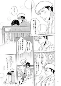 [Hazama (Sayama)] Furerarenai (Shingeki no Kyojin) [Digital]