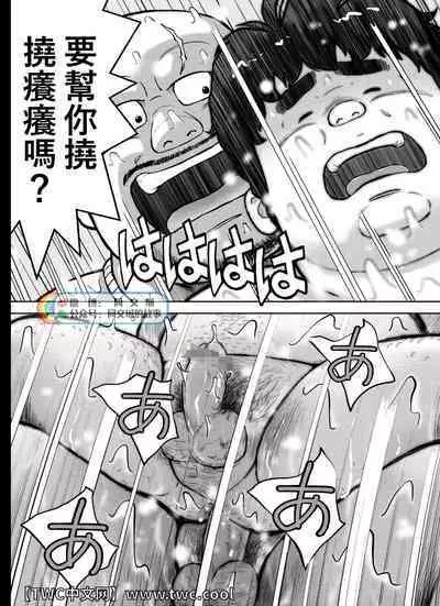 Kunoyu Nijuusanhatsume Mujuuryoku de Ikasete