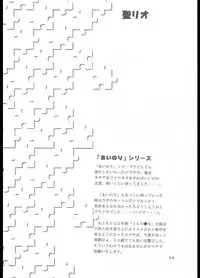 [St. Rio (Purin)] Inshokushu Kekkai (Ichi) (Kekkaishi)