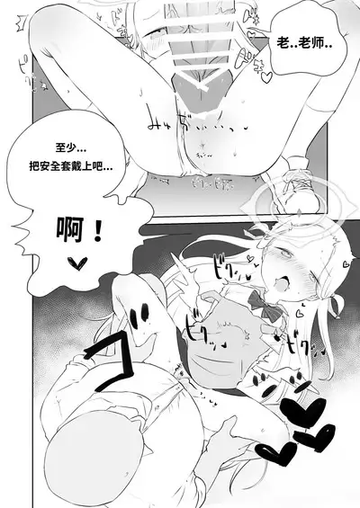 Sensei Watashino Oshikko Nondekudasai | 老师！我实在是憋不住了！