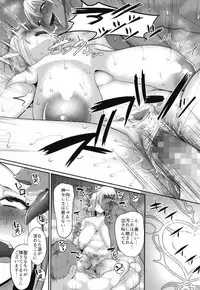 [B.B.T.T. (Yamamoto Zenzen)] Takabisha Elf Kyousei Konin!! 3 [Digital]