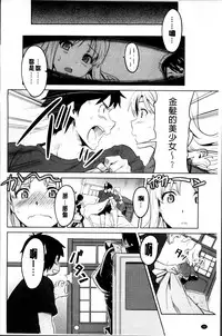 [Takeda Hiromitsu] Sister Breeder [Chinese]