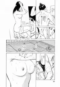 [Hazuki Kaoru, Takamura Chinatsu] Ukiyo Tsuya Zoushi 1