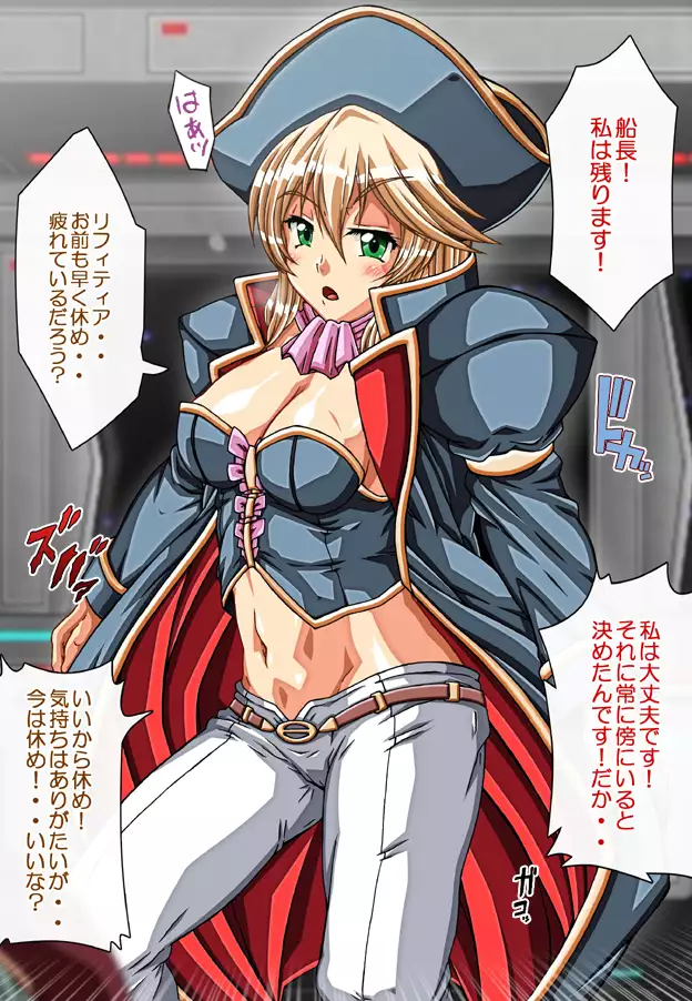 Captain Gloria ~Rinkan Kyuuchi no Onna Kaizoku! Nogarerarenai Injoku Koukai~