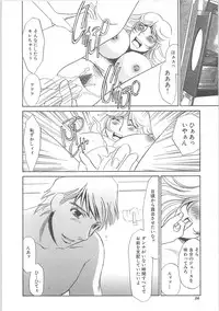 [Umino Yayoi]IMMORAL