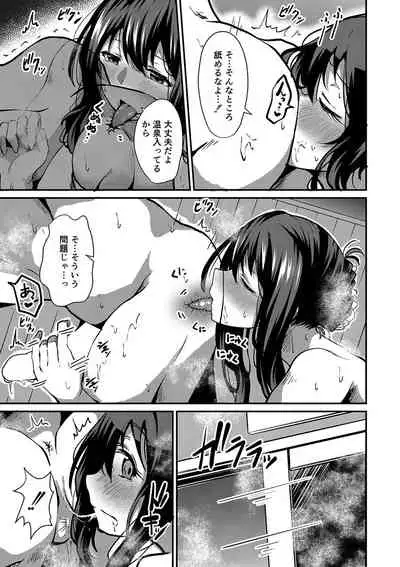 COMIC Reboot Vol. 35