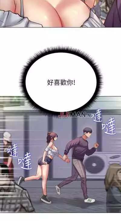 【周三连载】超市的漂亮姐姐（作者：北鼻&逃兵） 第1~50话