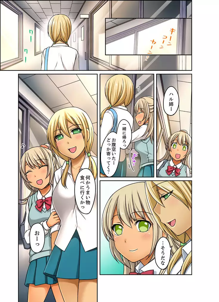 gurogyaru to mitchaku pūru SEX! - Hōkago Yari-sugi iinkai - 2