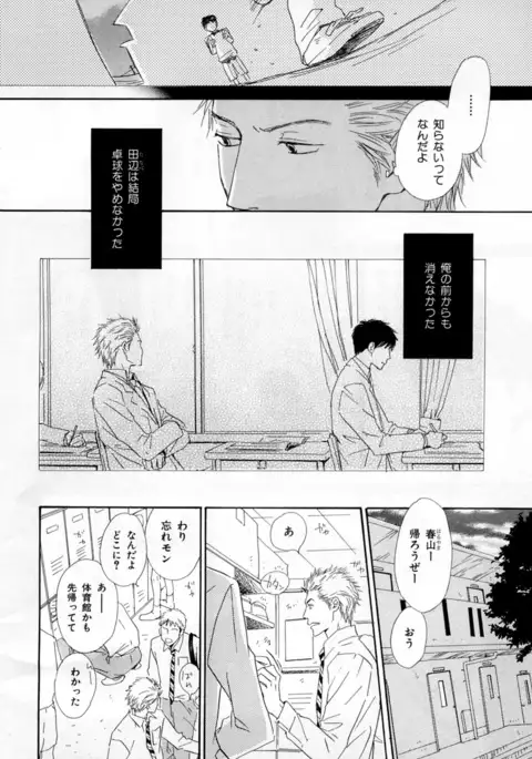 b-BOY Phoenix Vol.3 Tsundere Tokushuu