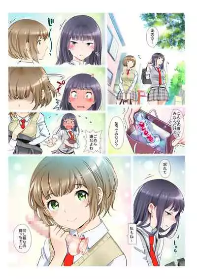 [Miyabi] JK Et Cetera