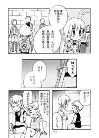 [Inishie no Nushi (Silhouette Sakura)] Blümenblatt (Shingeki no Kyojin) [Digital]