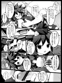 [Pinky☆Crown (Nanahoshi Suama)] Tenshi no Oshigoto (Kid Icarus)