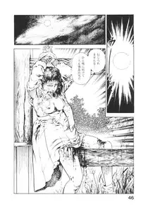 [Maeda Toshio] Urotsukidoji 4