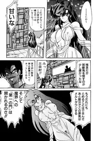 [Kamitou Masaki] Seirei Tokusou Fairy Saber EX