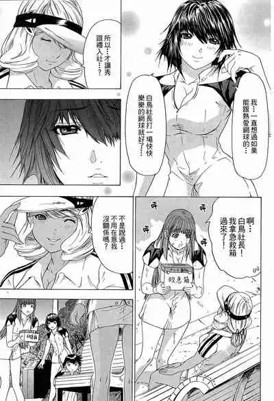 LOVELY SMASH 3 | 蜜桃完熟時3