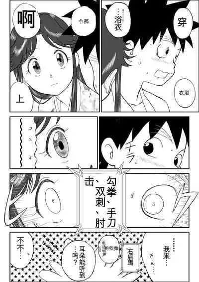 Mousou Meisaku Kuradashi Gekijou 01-06 Chinese version 机翻汉化版