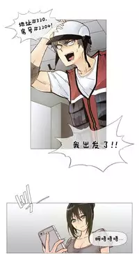 HouseHold Affairs 【卞赤鲤个人汉化】1~32话(持续更新中)