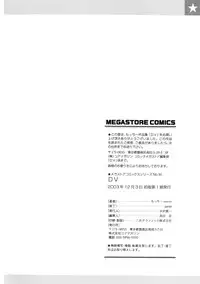 [Motchie] DV [English] {Tadanohito} [Decensored]