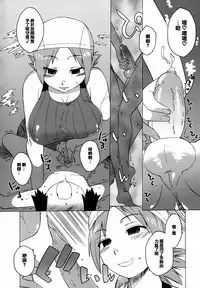 [Takatu] Mamma Mia! [Chinese] [篆儀通文書坊漢化]