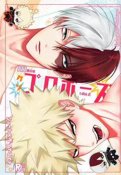 111kaimenokusopuropozu