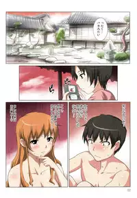 [Shishoku Gankou] Akiba-kun no Aijin Harem 1