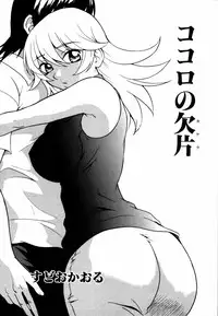 [Anthology] Himitsu no Tobira Vol.12