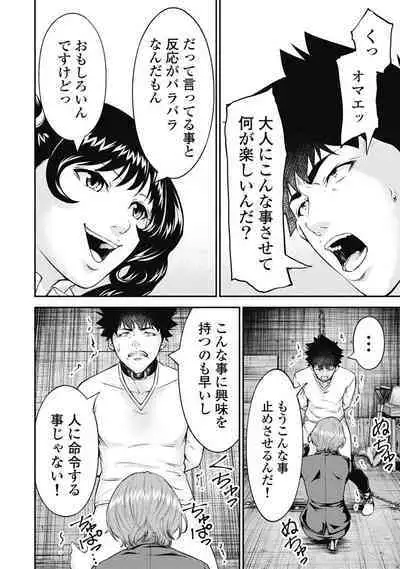 [Kondou Shigure] Kankinkon 3