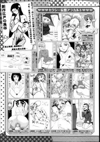 COMIC Megastore Alpha 2013-11