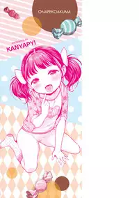 [Kanyapyi] Onapekoakuma [Digital]